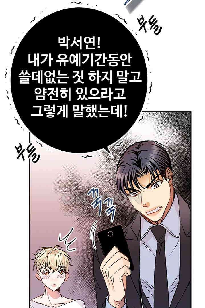 별별이야기 5화 20