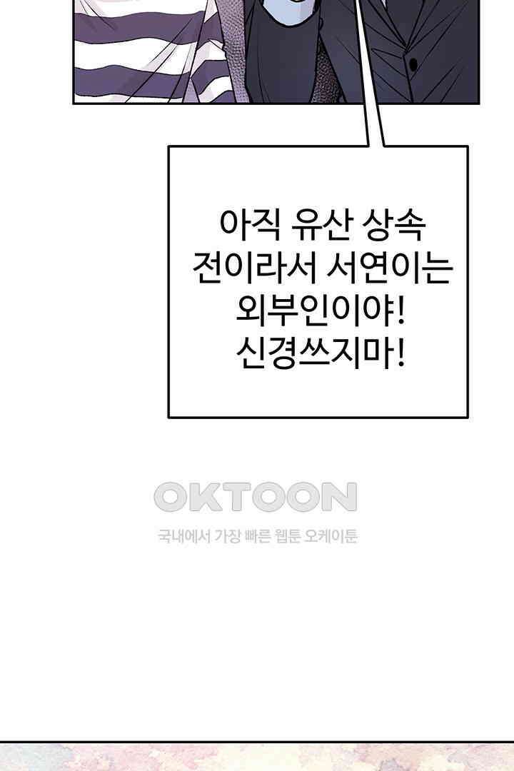 별별이야기 5화 21