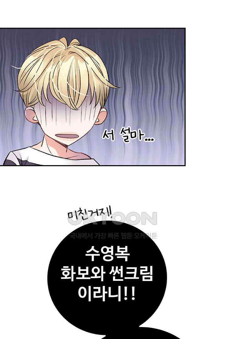 별별이야기 5화 23