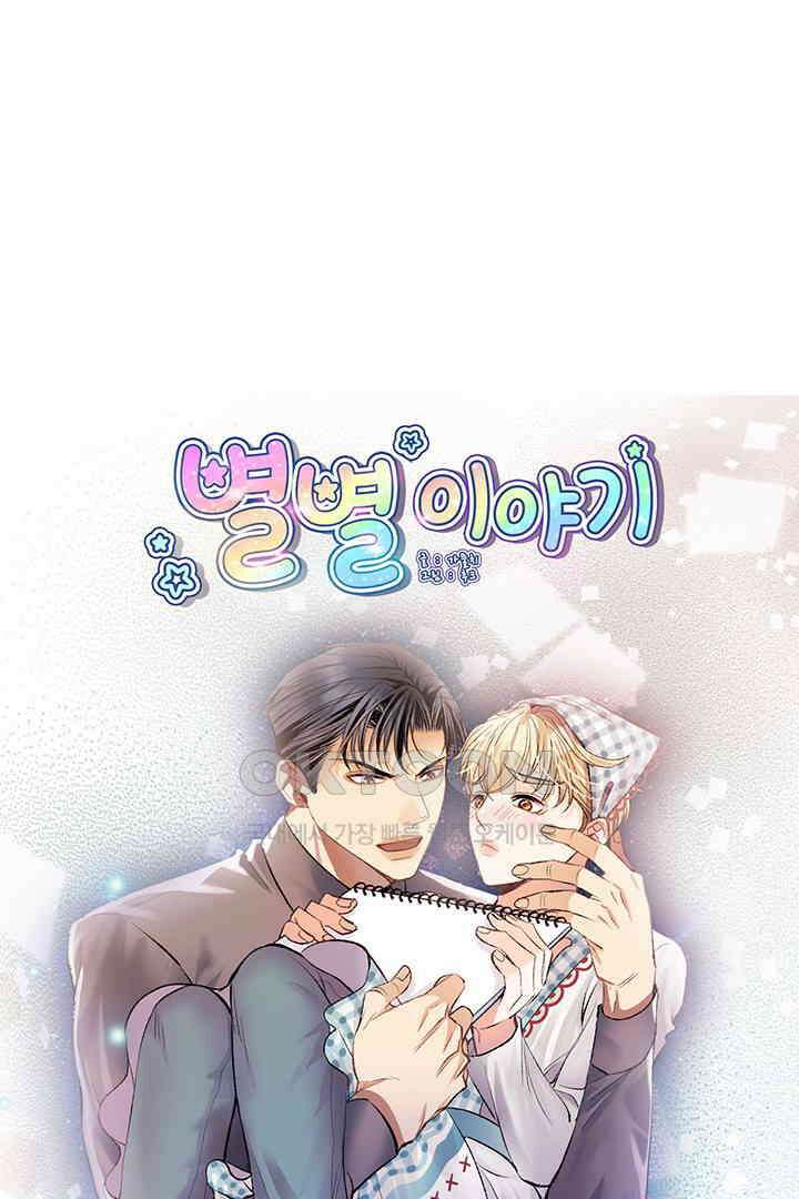 별별이야기 13화 1
