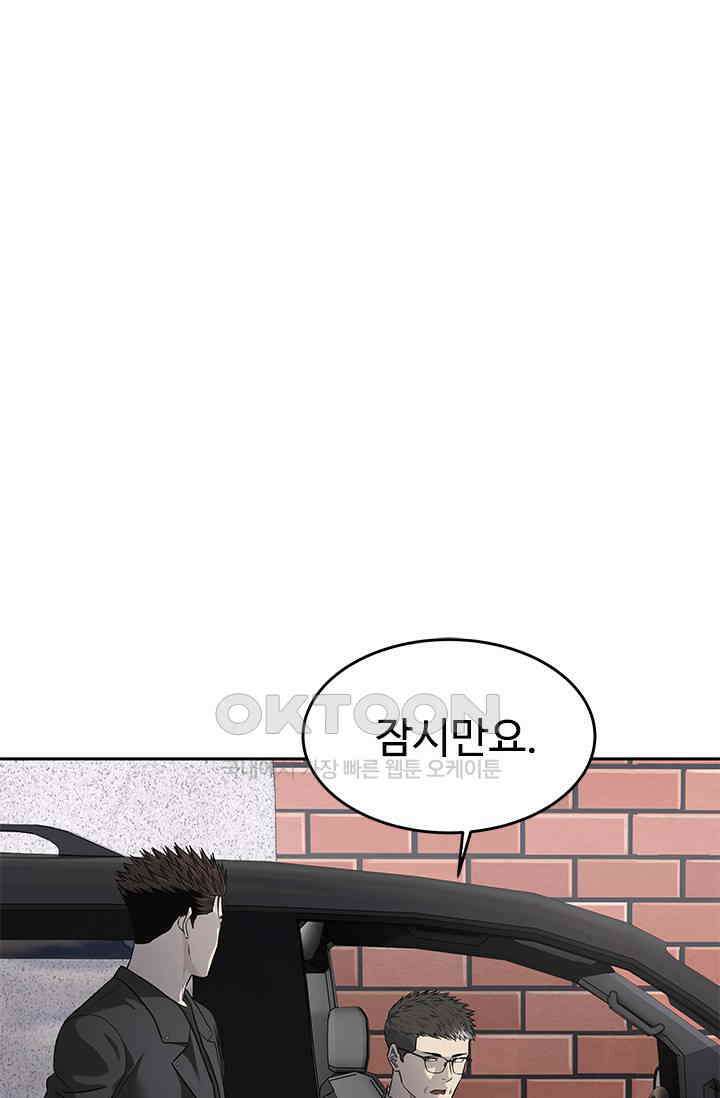 갓 오브 블랙필드 시즌3 72화 1