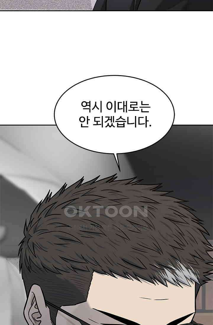 갓 오브 블랙필드 시즌3 72화 4