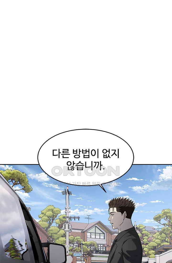 갓 오브 블랙필드 시즌3 72화 8