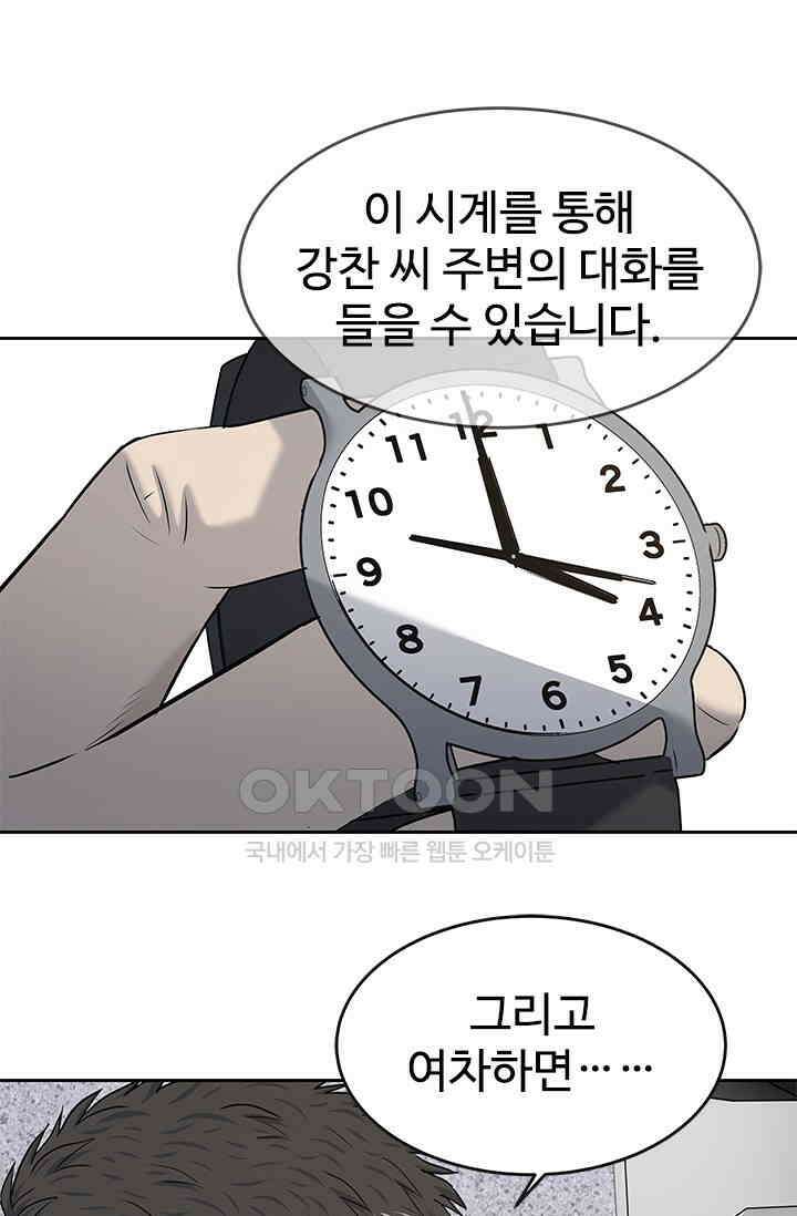 갓 오브 블랙필드 시즌3 72화 12