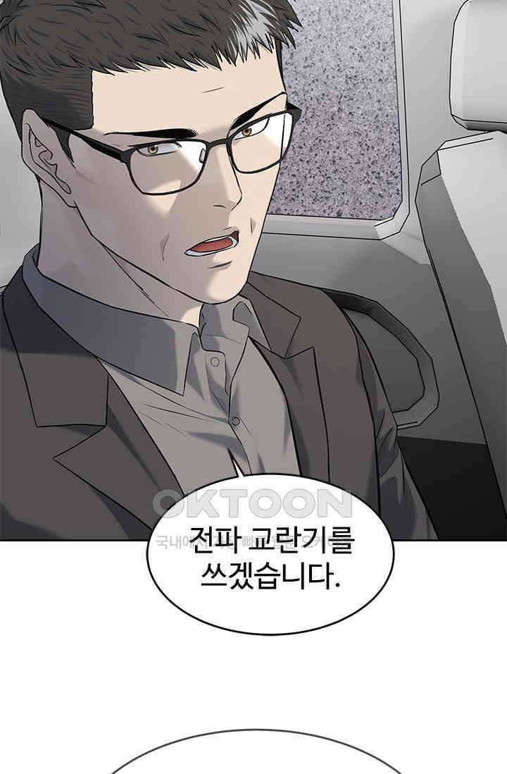 갓 오브 블랙필드 시즌3 72화 13