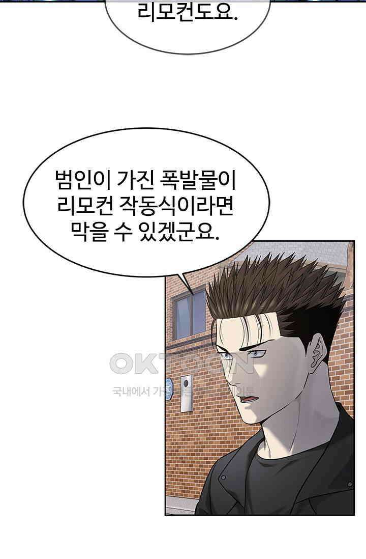 갓 오브 블랙필드 시즌3 72화 15