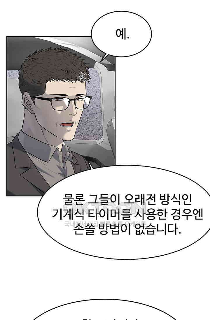 갓 오브 블랙필드 시즌3 72화 16
