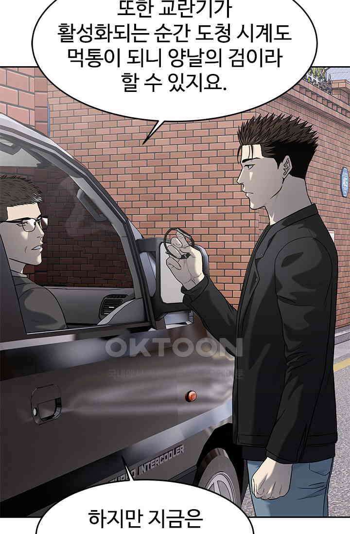 갓 오브 블랙필드 시즌3 72화 17