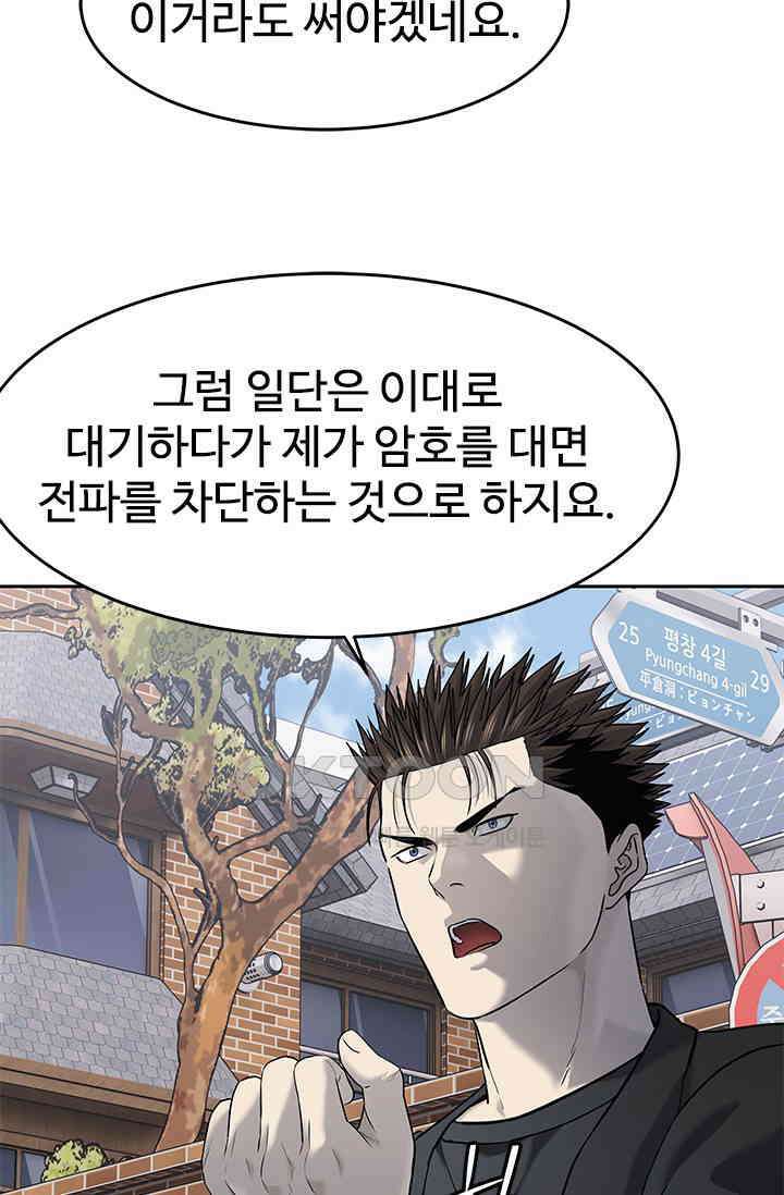 갓 오브 블랙필드 시즌3 72화 18