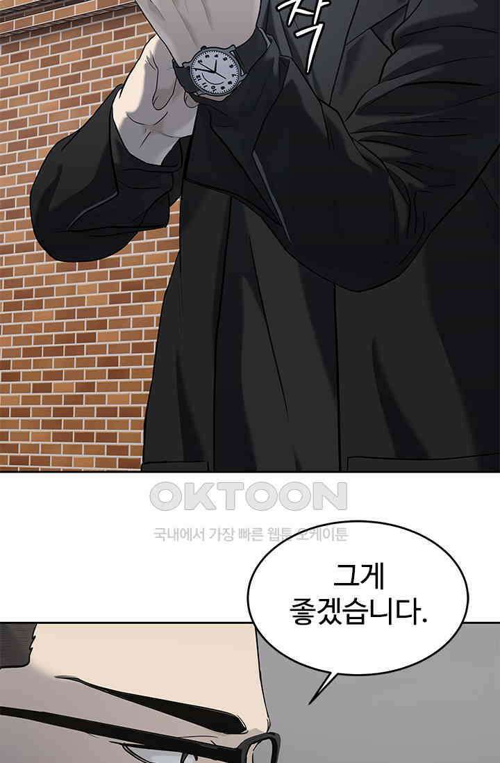 갓 오브 블랙필드 시즌3 72화 19