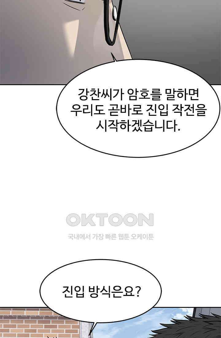갓 오브 블랙필드 시즌3 72화 20