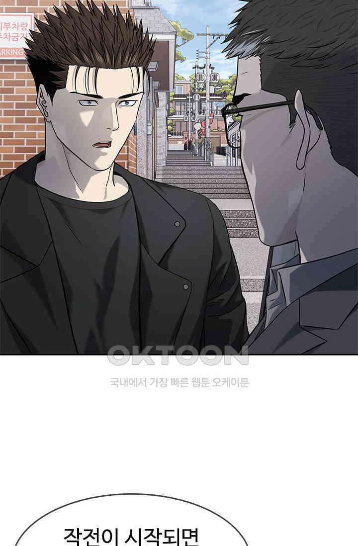 갓 오브 블랙필드 시즌3 72화 21