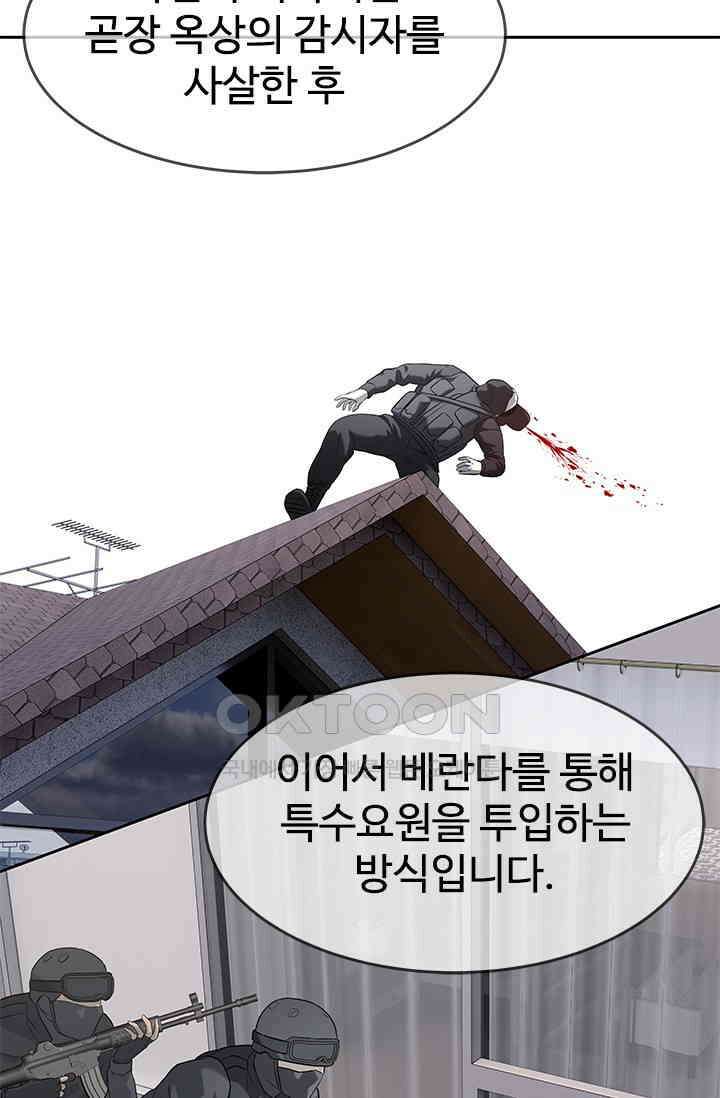 갓 오브 블랙필드 시즌3 72화 22