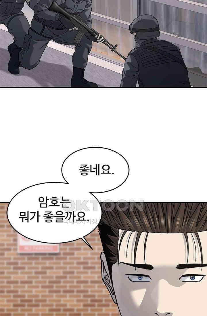 갓 오브 블랙필드 시즌3 72화 23