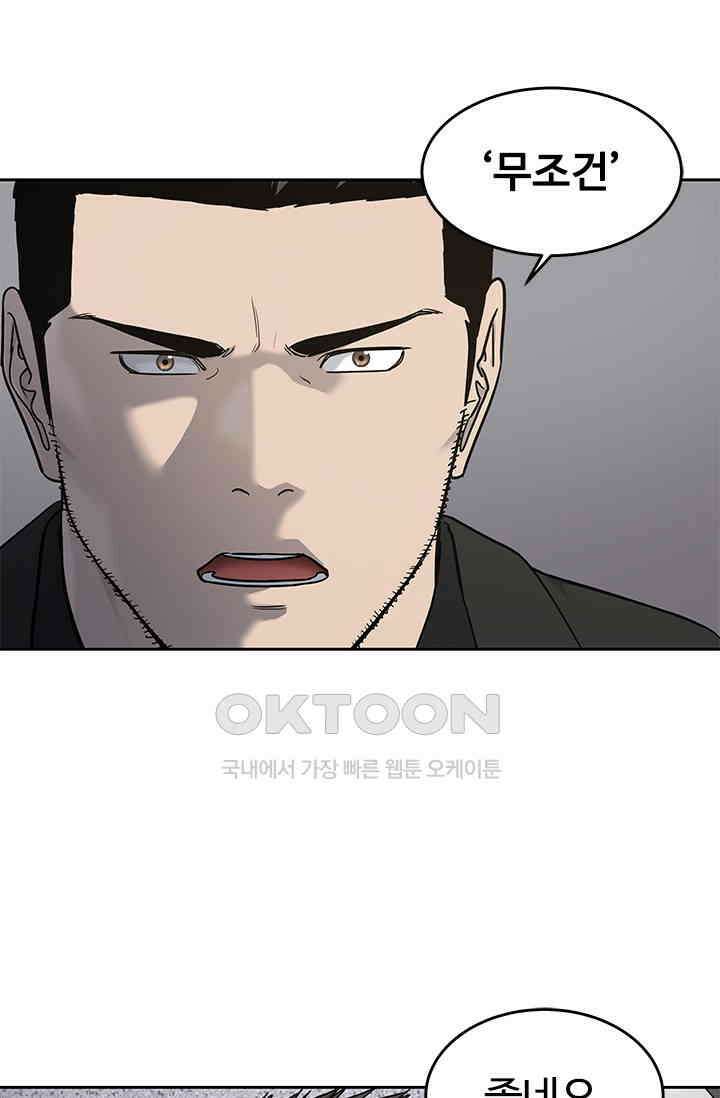 갓 오브 블랙필드 시즌3 72화 25
