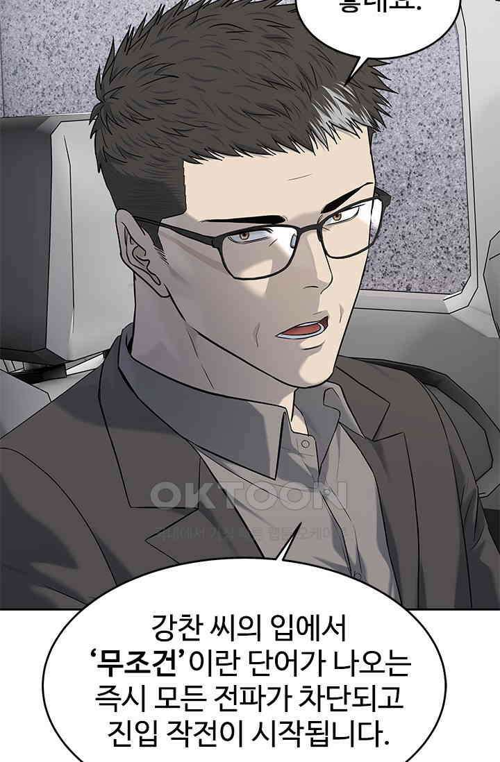 갓 오브 블랙필드 시즌3 72화 26