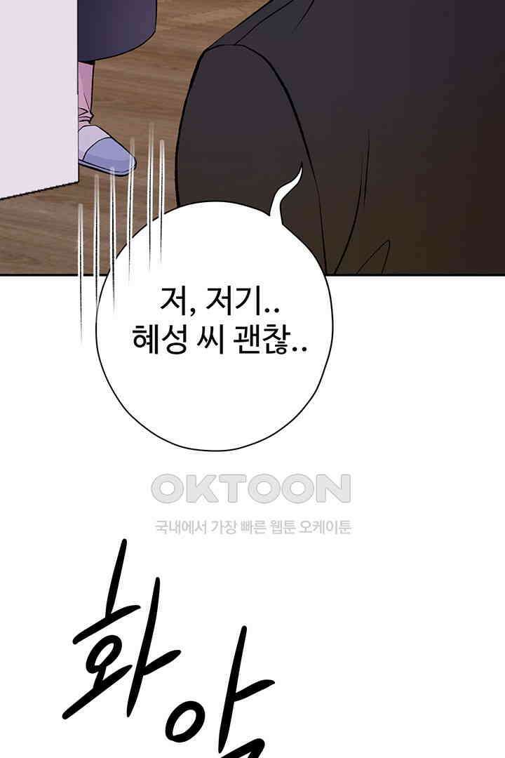 별별이야기 17화 4