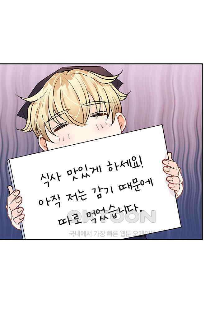 별별이야기 17화 6