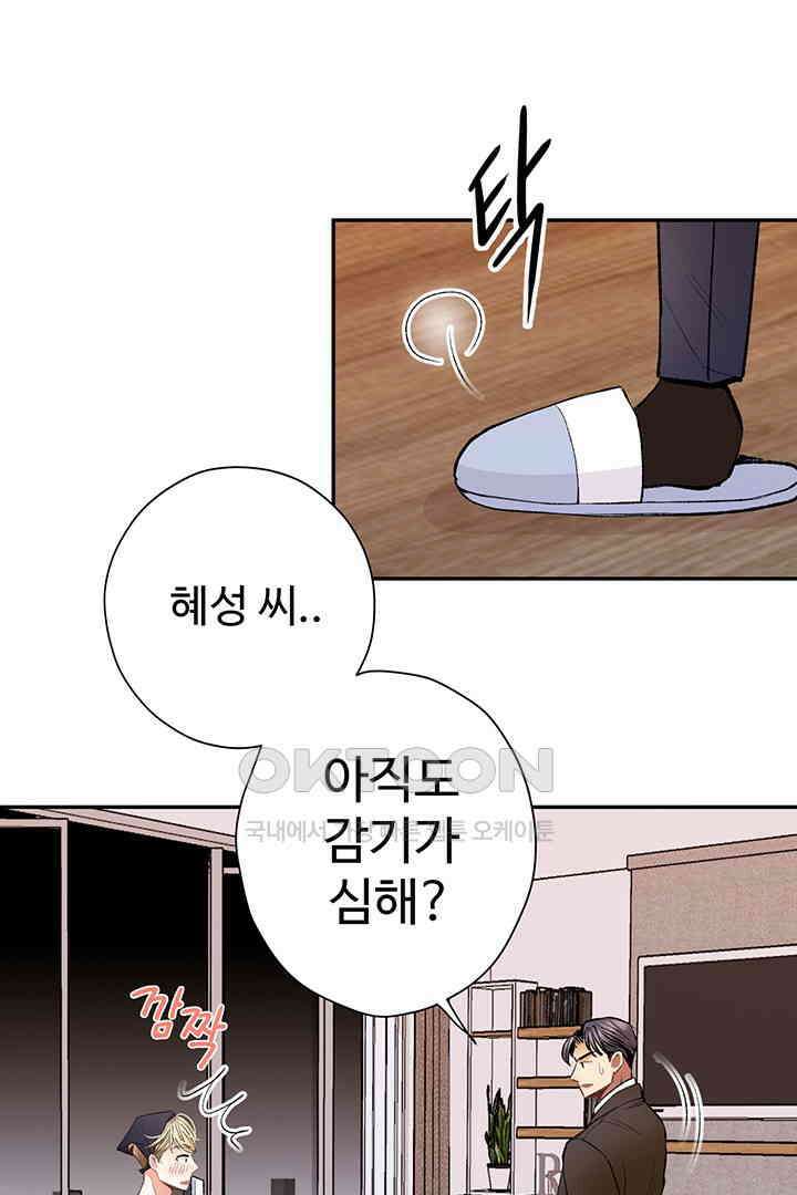 별별이야기 17화 7