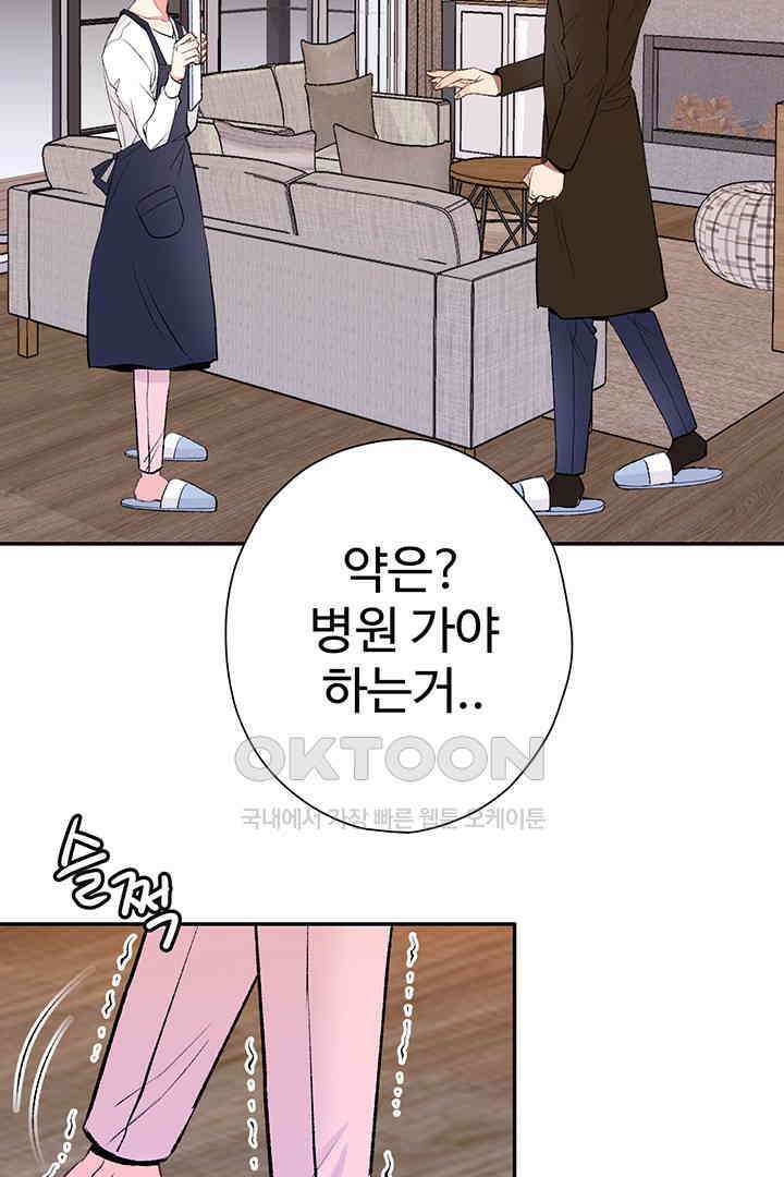 별별이야기 17화 8