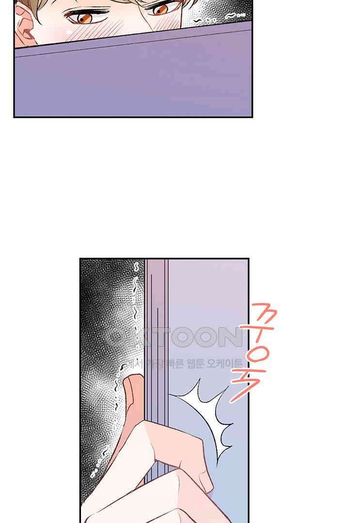별별이야기 17화 11