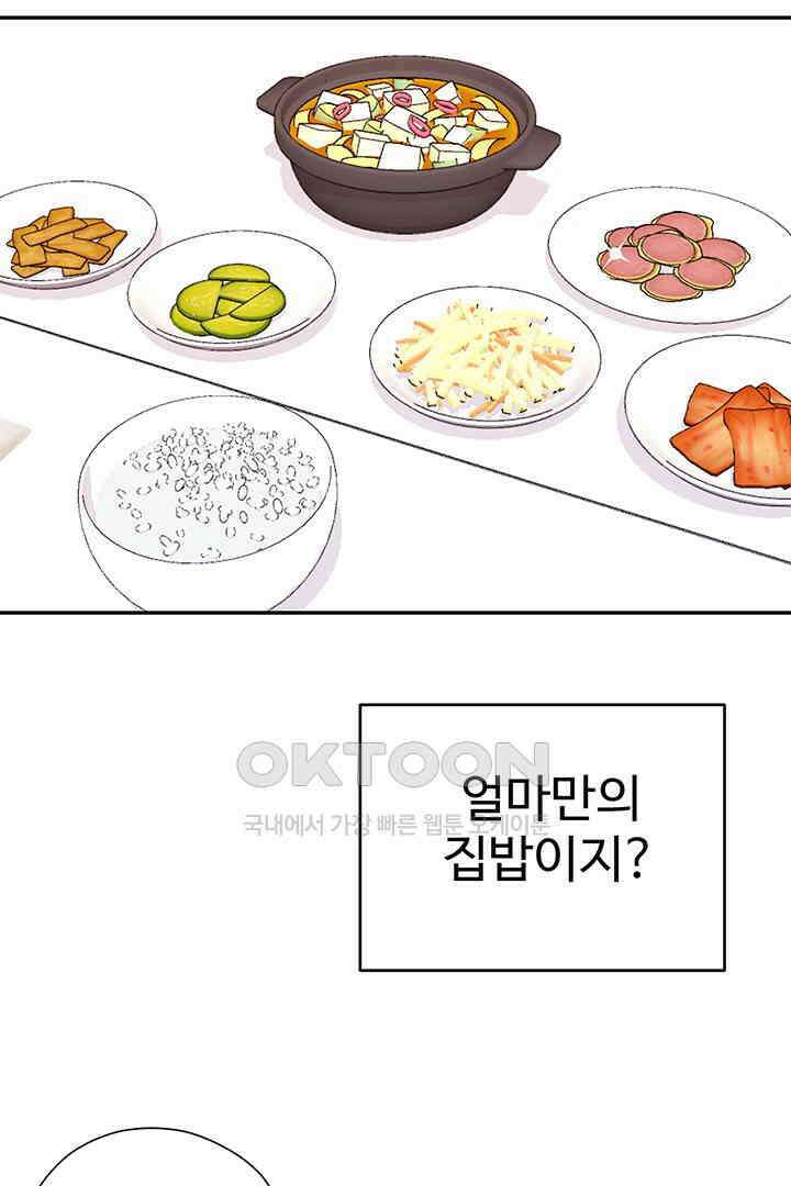 별별이야기 17화 15