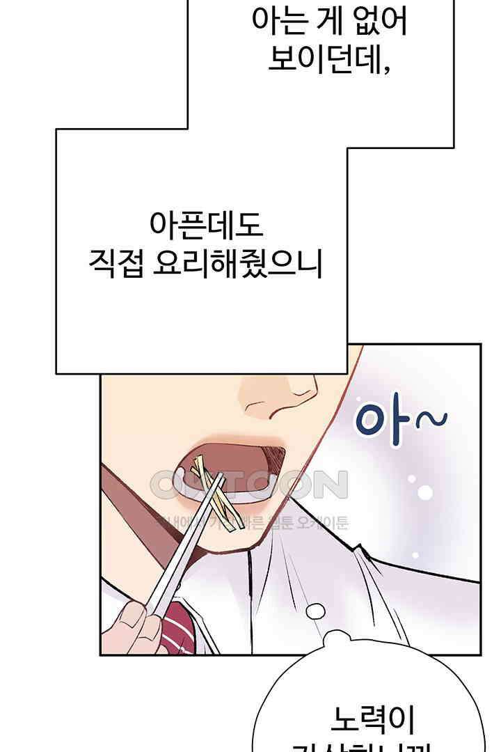 별별이야기 17화 17