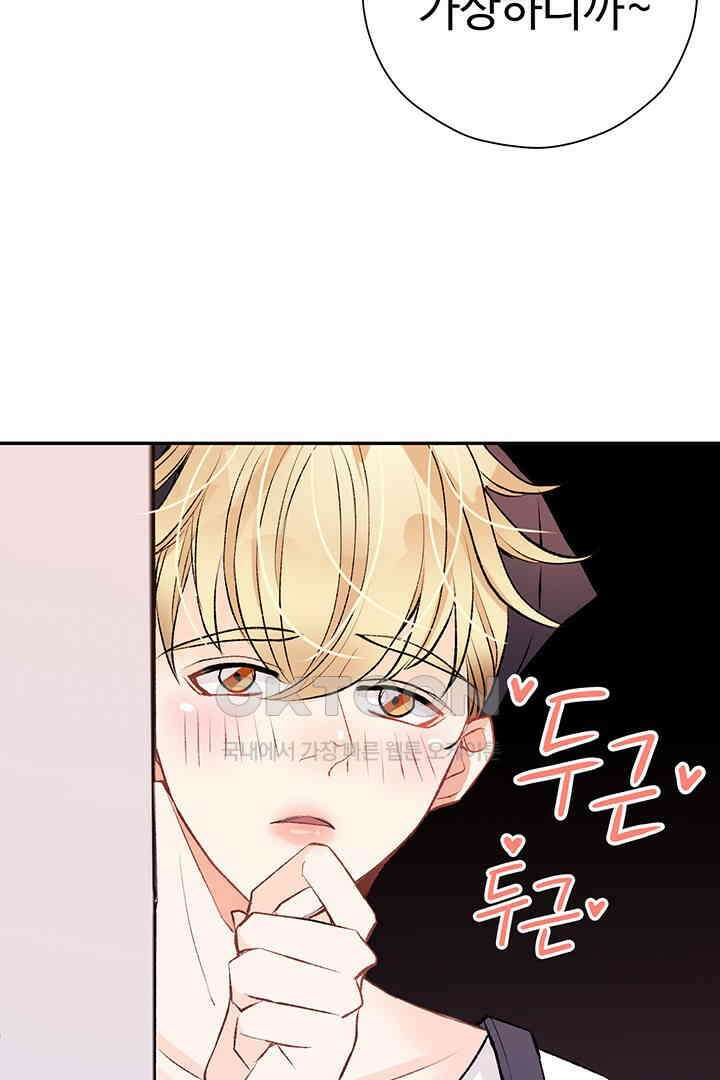 별별이야기 17화 18