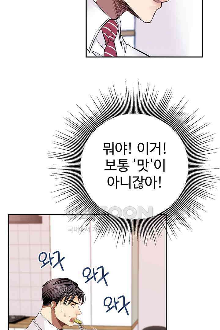 별별이야기 17화 20