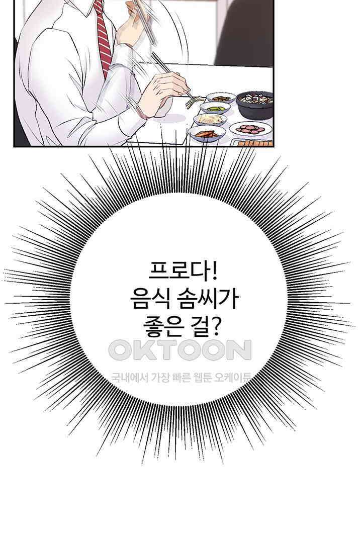 별별이야기 17화 21