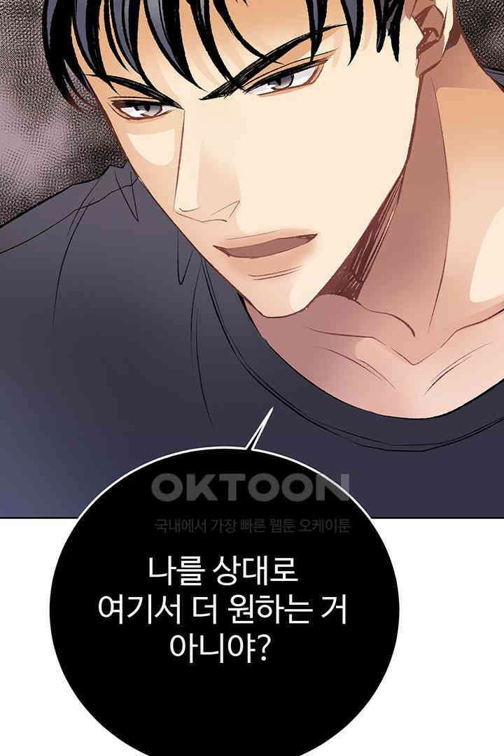 별별이야기 24화 3