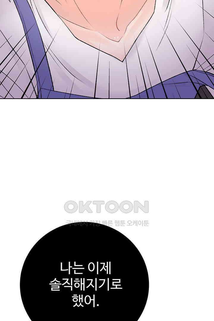별별이야기 24화 5