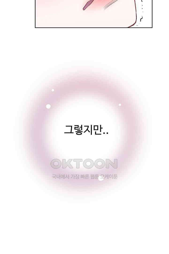 별별이야기 24화 9