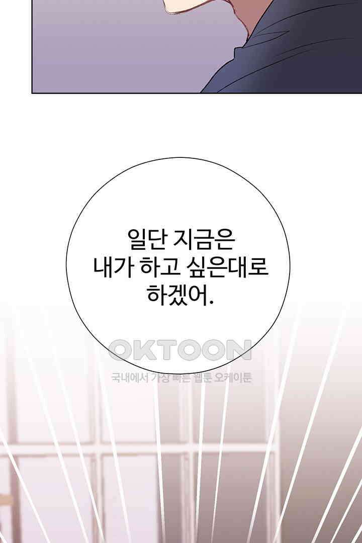 별별이야기 24화 16