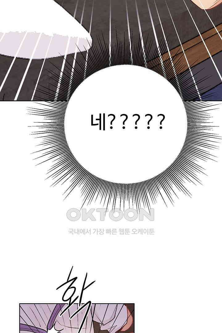 별별이야기 24화 18