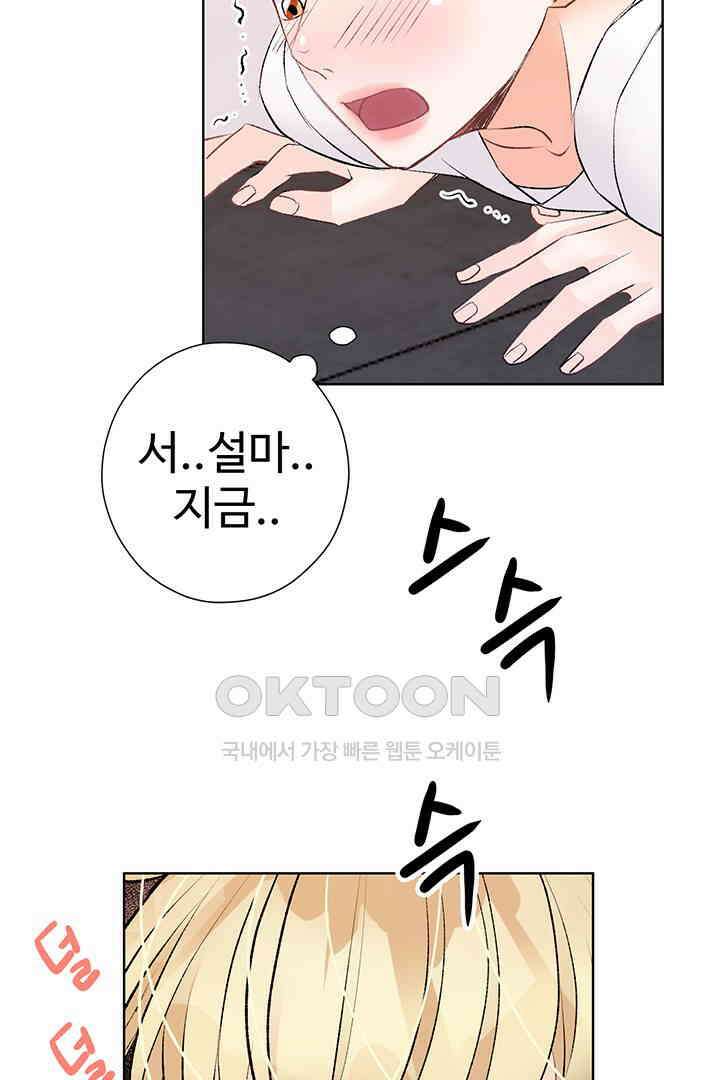 별별이야기 24화 21
