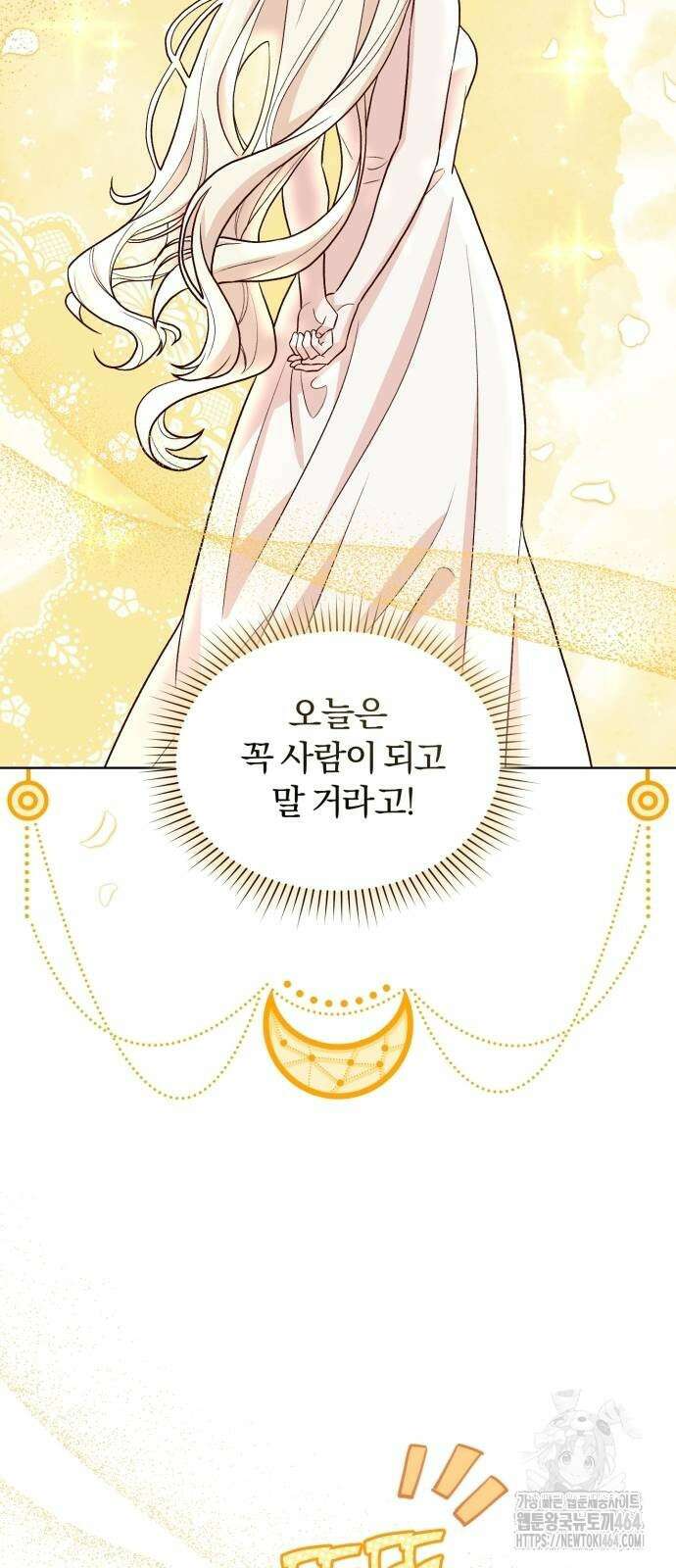 황제의 멍멍이 22화 3