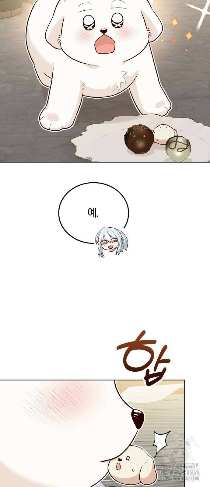 황제의 멍멍이 22화 12