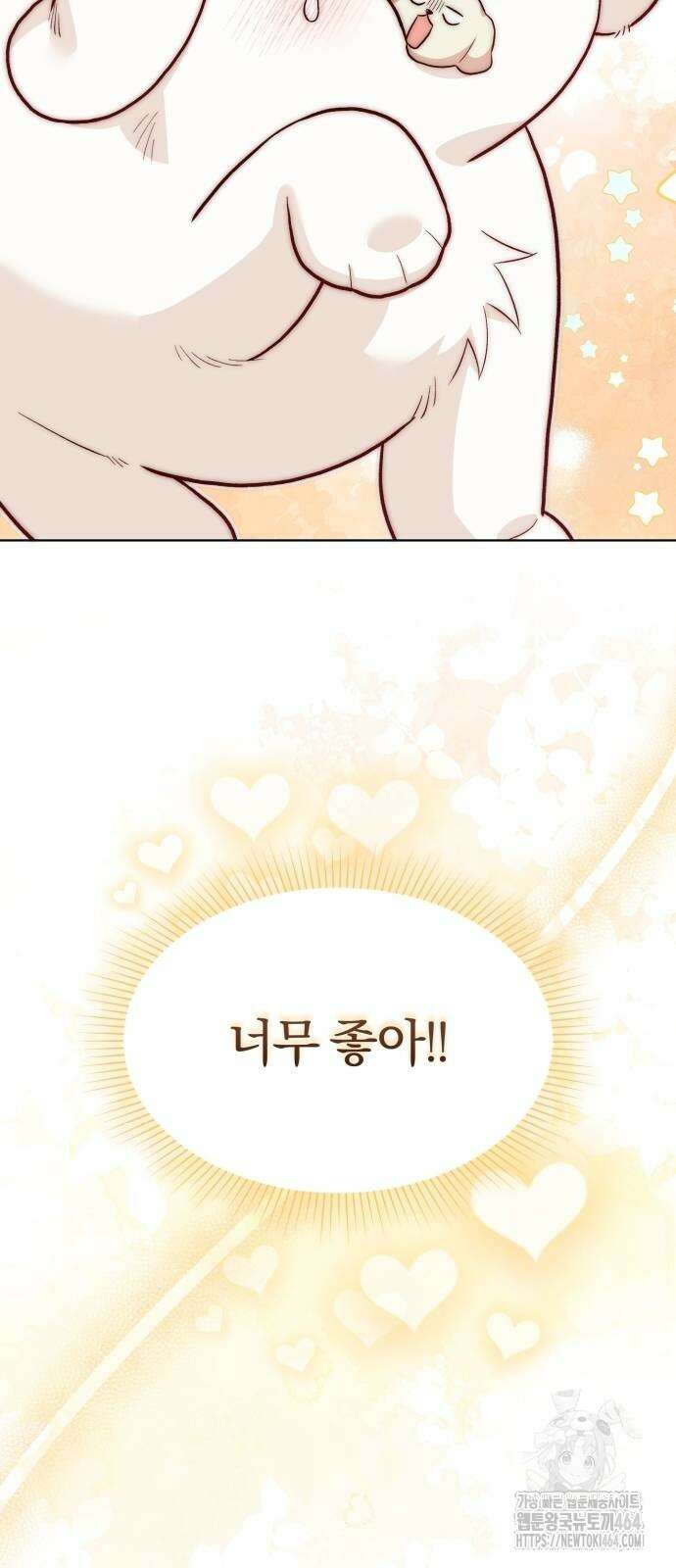 황제의 멍멍이 22화 14