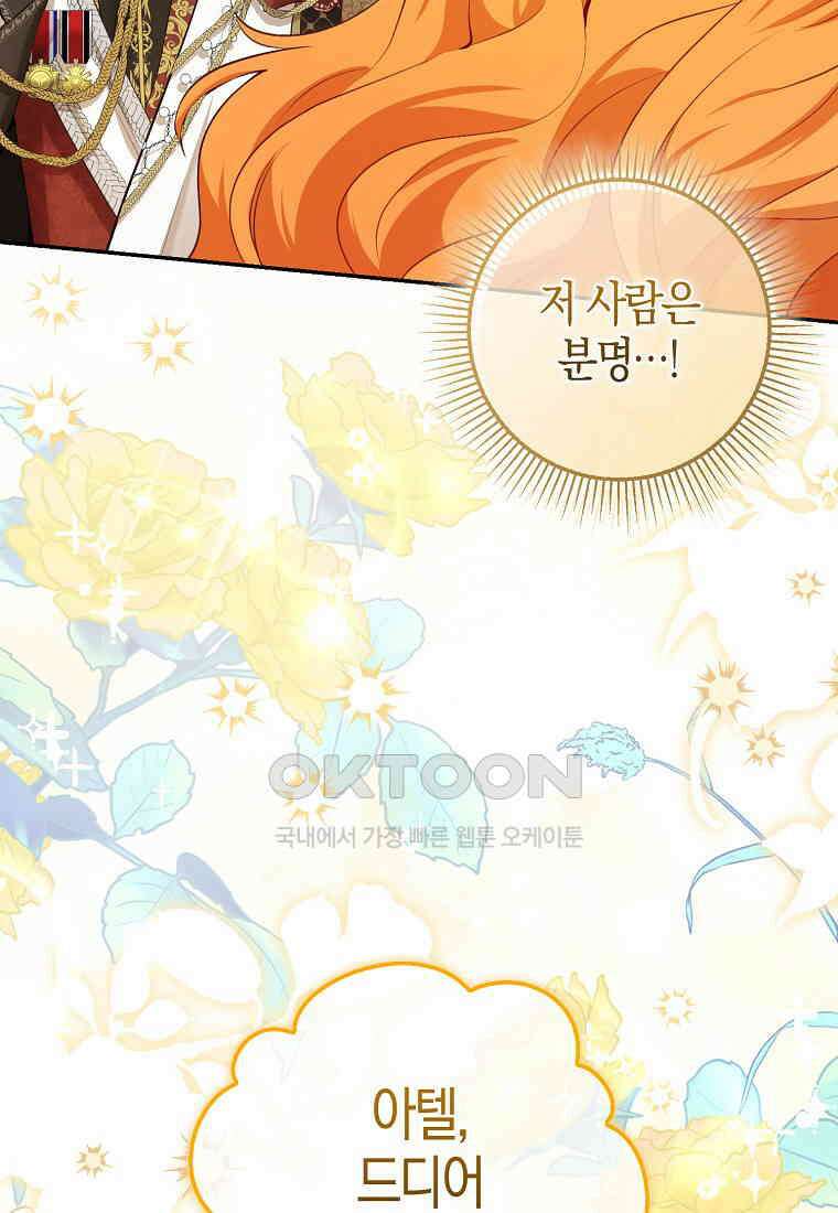 아기 다람쥐가 다 잘해요 84화 5