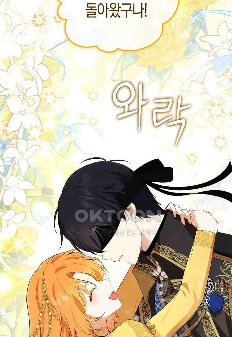 아기 다람쥐가 다 잘해요 84화 6