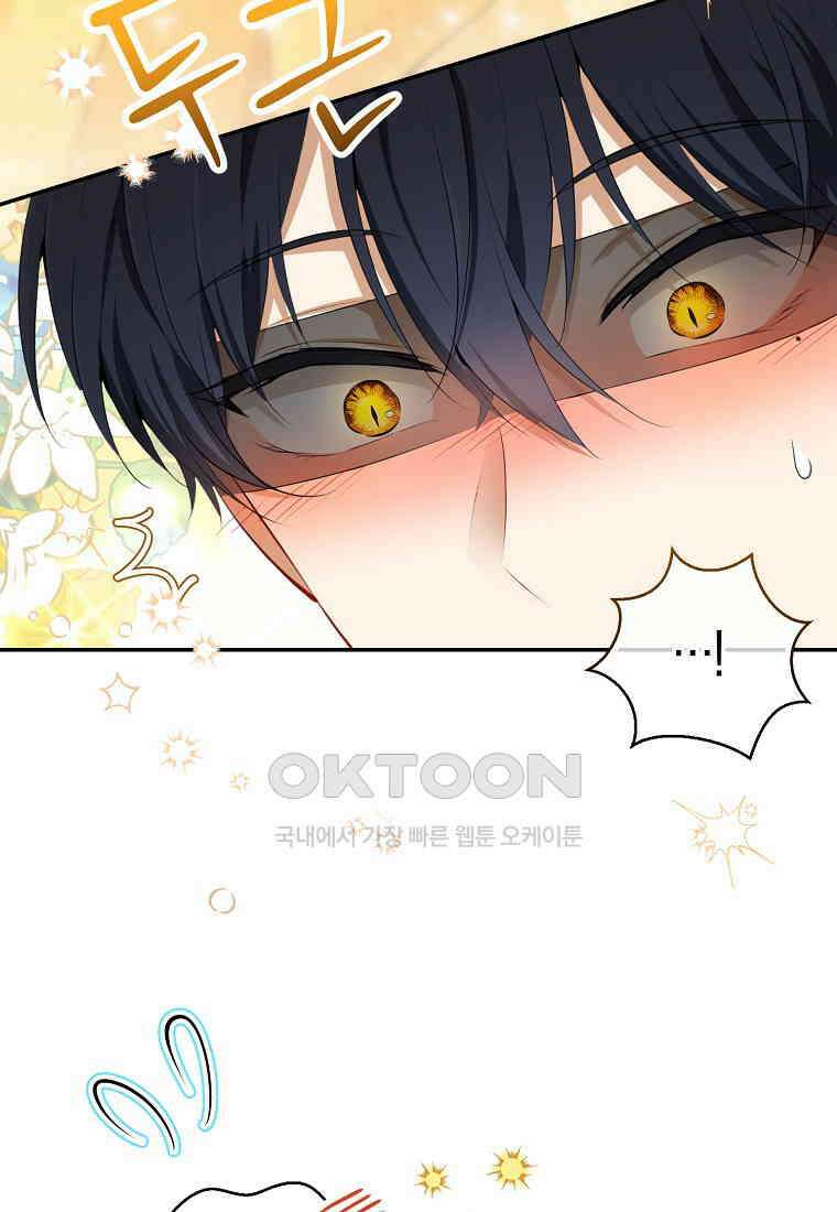 아기 다람쥐가 다 잘해요 84화 8