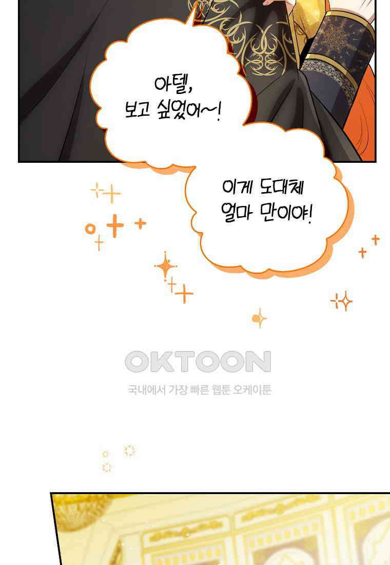 아기 다람쥐가 다 잘해요 84화 10