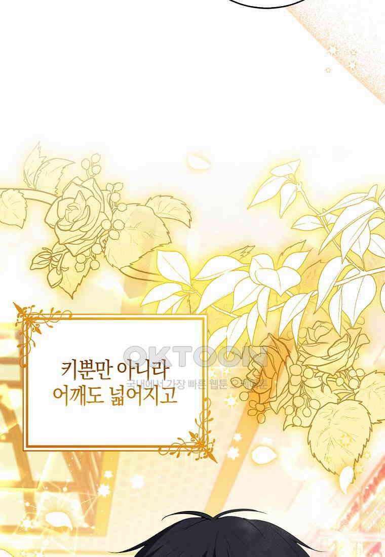 아기 다람쥐가 다 잘해요 84화 12