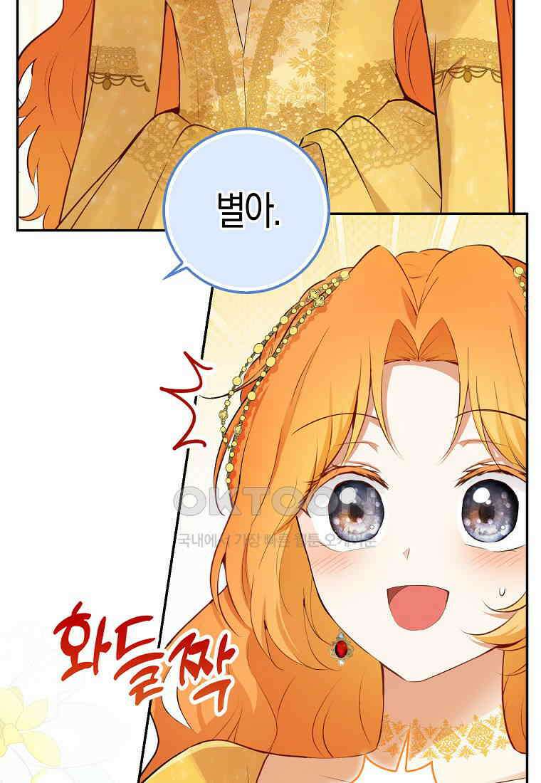 아기 다람쥐가 다 잘해요 84화 16