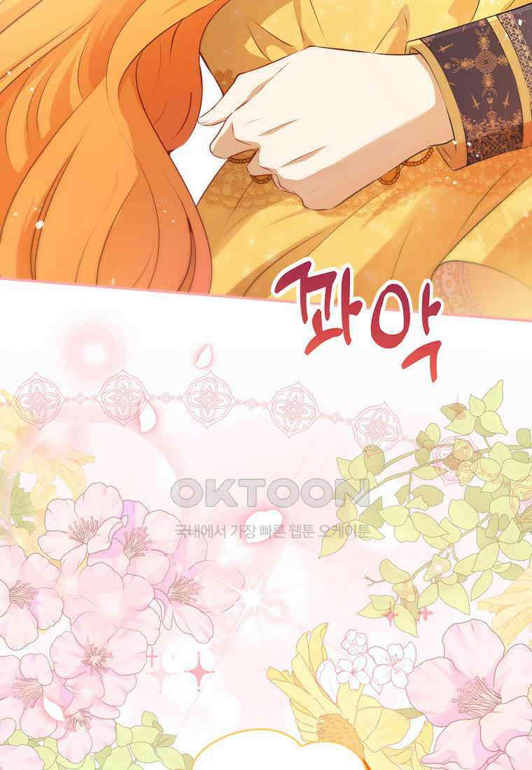 아기 다람쥐가 다 잘해요 84화 30