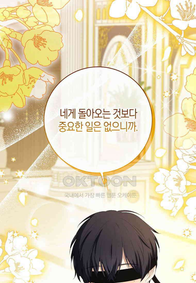아기 다람쥐가 다 잘해요 84화 42