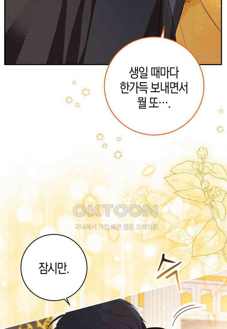 아기 다람쥐가 다 잘해요 84화 49