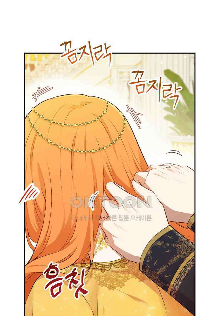 아기 다람쥐가 다 잘해요 84화 51