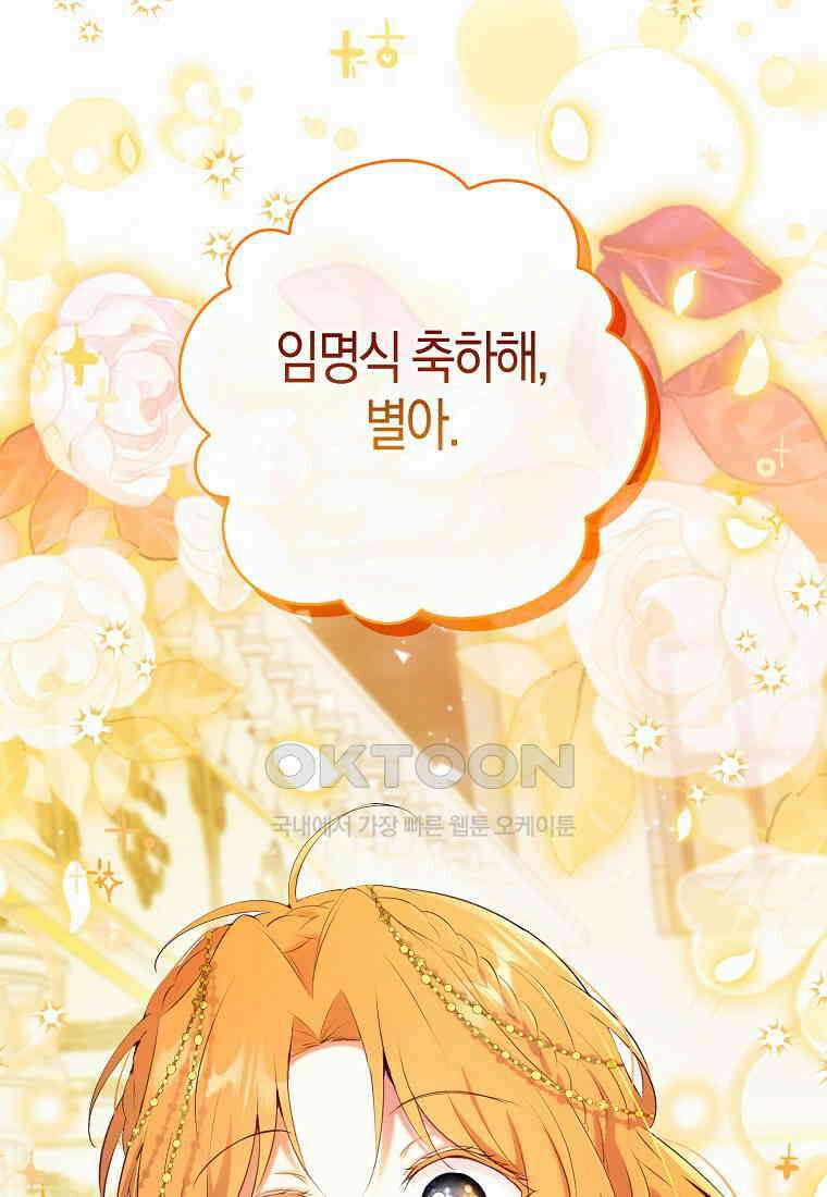 아기 다람쥐가 다 잘해요 84화 54